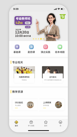 表演课堂图1