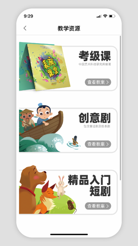 表演课堂图2