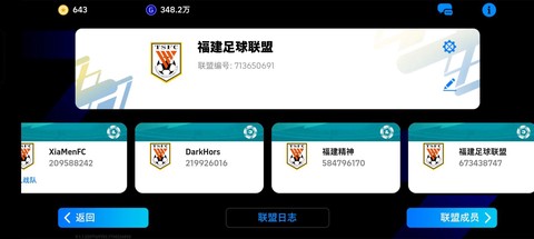 实况足球怎么进入游戏[图1]
