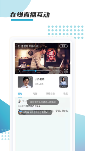 箐鹏课堂图2