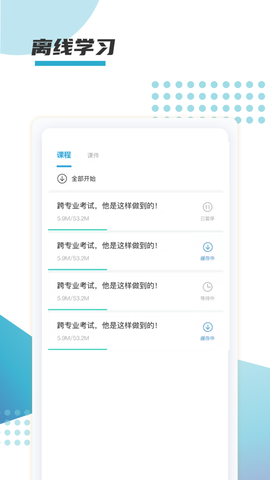 箐鹏课堂图3