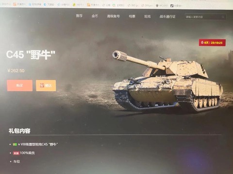 坦克世界坦克商店怎么买[图2]