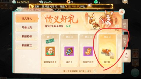 大话西游手游如何抢星