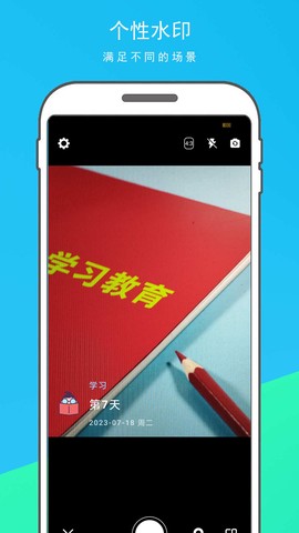 悟空好习惯图1