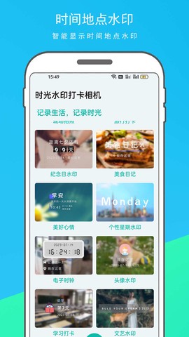 悟空好习惯图3