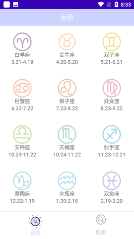 星座手册图1