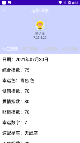 星座手册图2