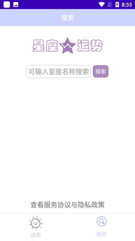 星座手册图3