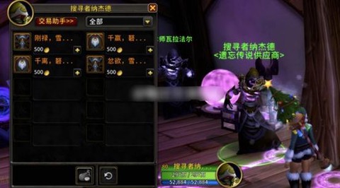 魔兽世界橙装怎么获得[图1]