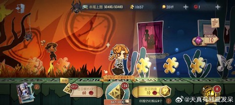 第五人格周上限怎么打
