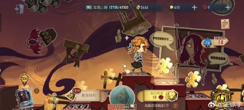 第五人格周上限怎么打[图2]