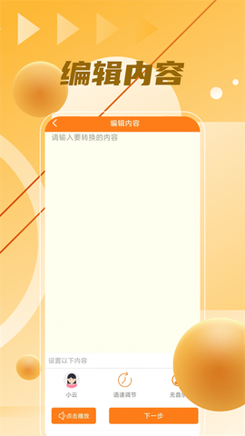语音制作大师[图1]