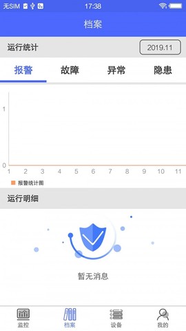 海盛海消防图1