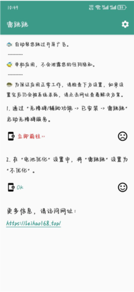雷跳跳[图2]