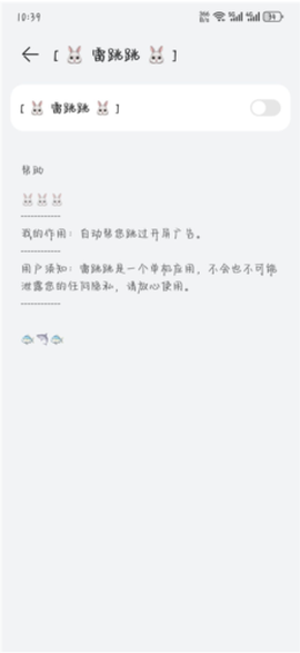 雷跳跳[图3]