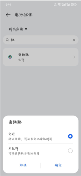 雷跳跳[图4]
