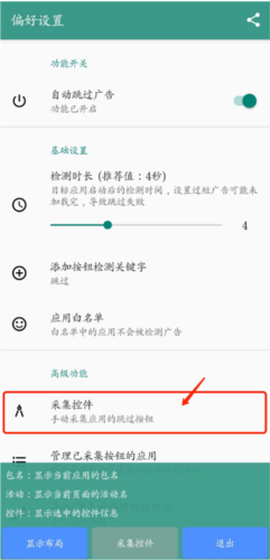 雷跳跳[图5]