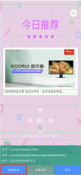 雷跳跳[图6]