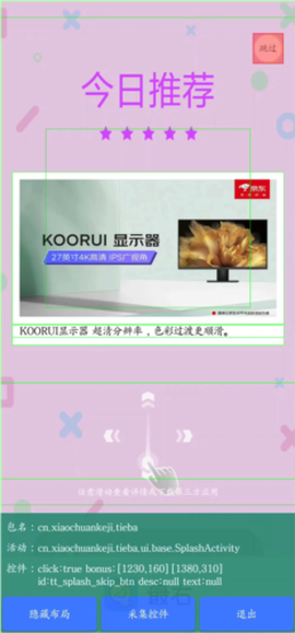雷跳跳[图7]