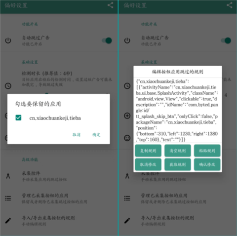 雷跳跳[图9]