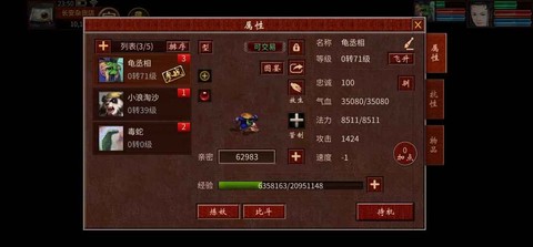 大话西游怎么卡70级[图2]