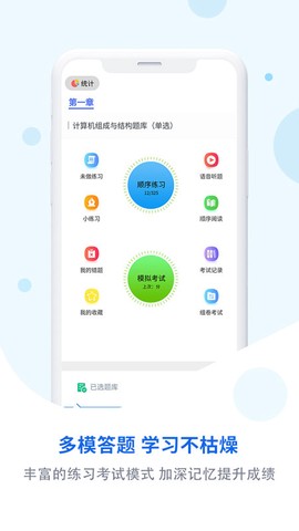试题通[图1]
