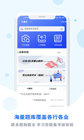 试题通图1