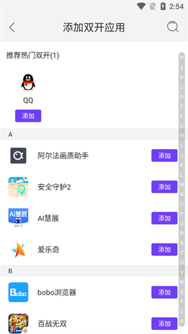 微双开分身[图2]