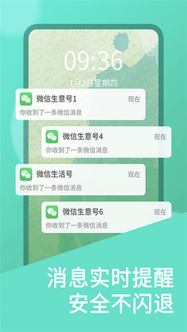 微双开分身图1