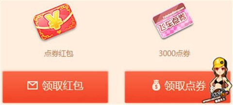 qq飞车发红包怎么发