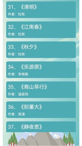 古诗词赏析图1