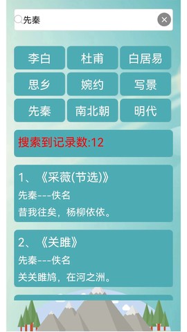 古诗词赏析图2