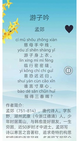 古诗词赏析图3