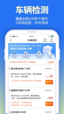 查博士企业版[图2]