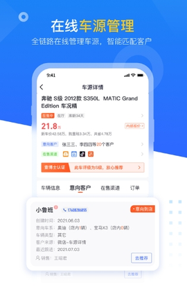 查博士企业版图2