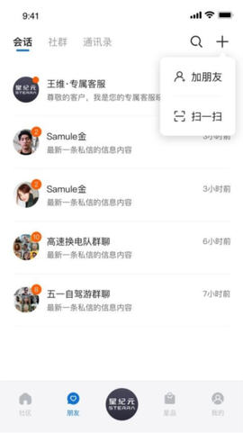 星途星纪元图3