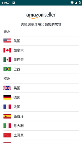 亚马逊卖家[图2]