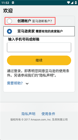 亚马逊卖家[图3]