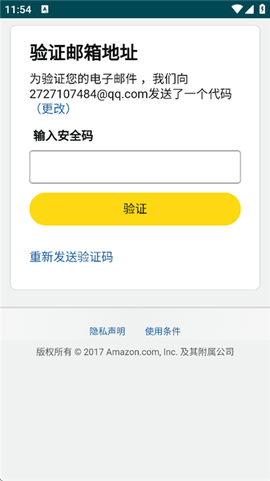 亚马逊卖家[图6]