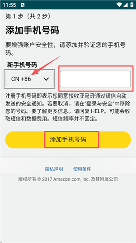 亚马逊卖家[图7]