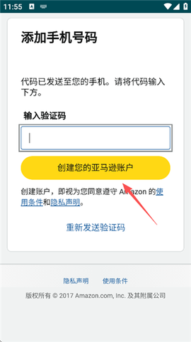亚马逊卖家[图8]