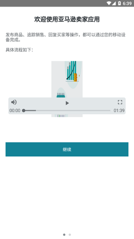 亚马逊卖家图1