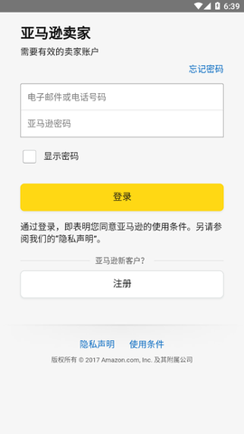 亚马逊卖家图3