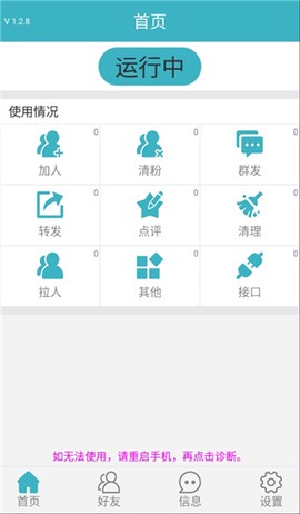 微商利剑[图1]