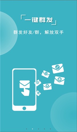 微商利剑图2