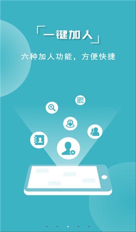 微商利剑图3