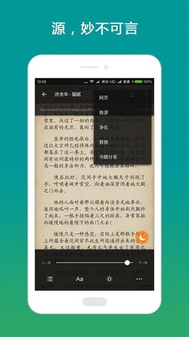搜书大师书源图1