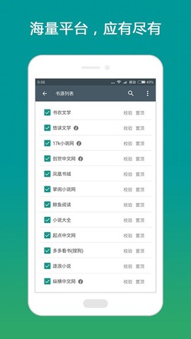 搜书大师书源图3