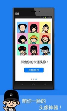 情侣头像匹配图1