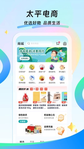 太平通图2
